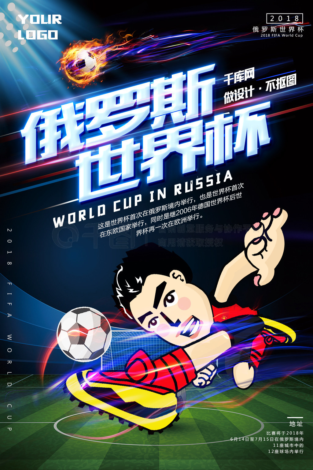 焦点赛事