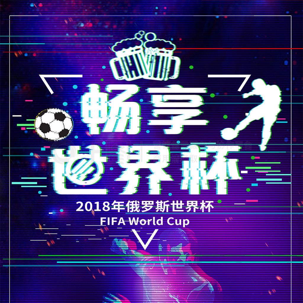 节奏