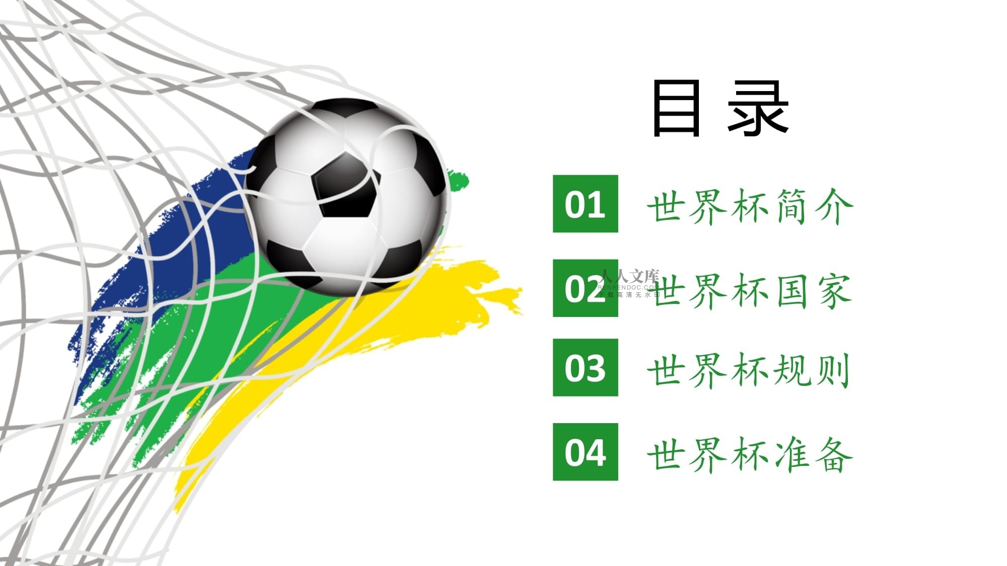 的是他们
