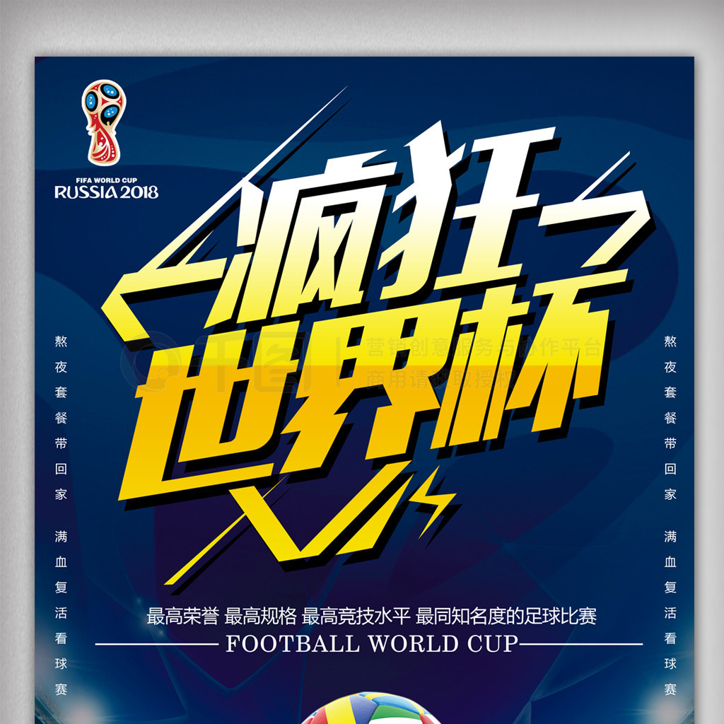 欧洲足