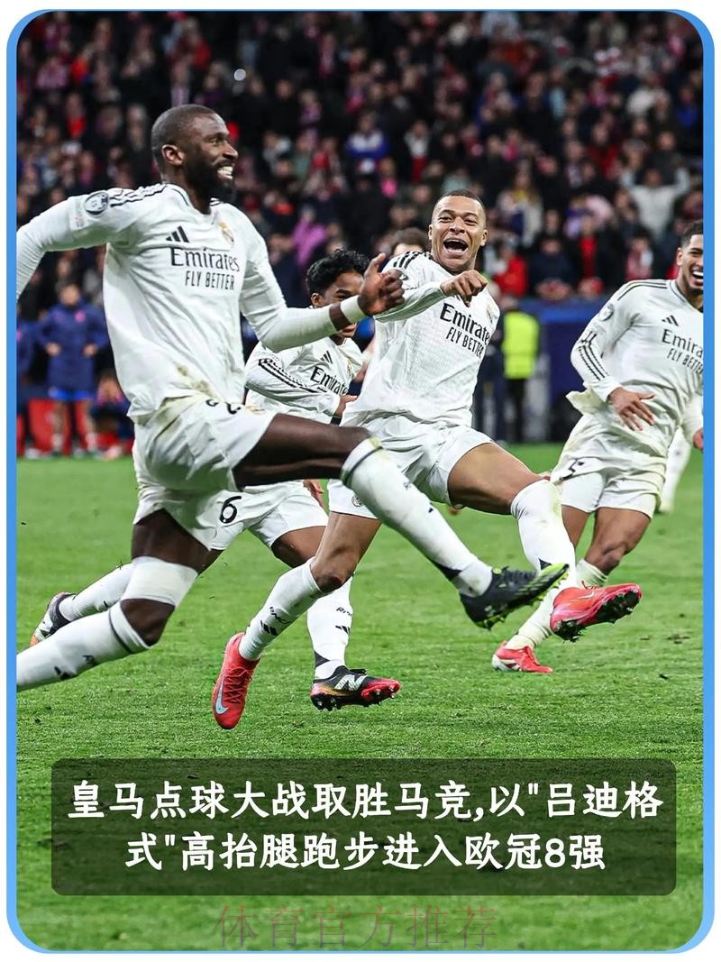 阿斯：施密特完美契合皇马的中场引援要求